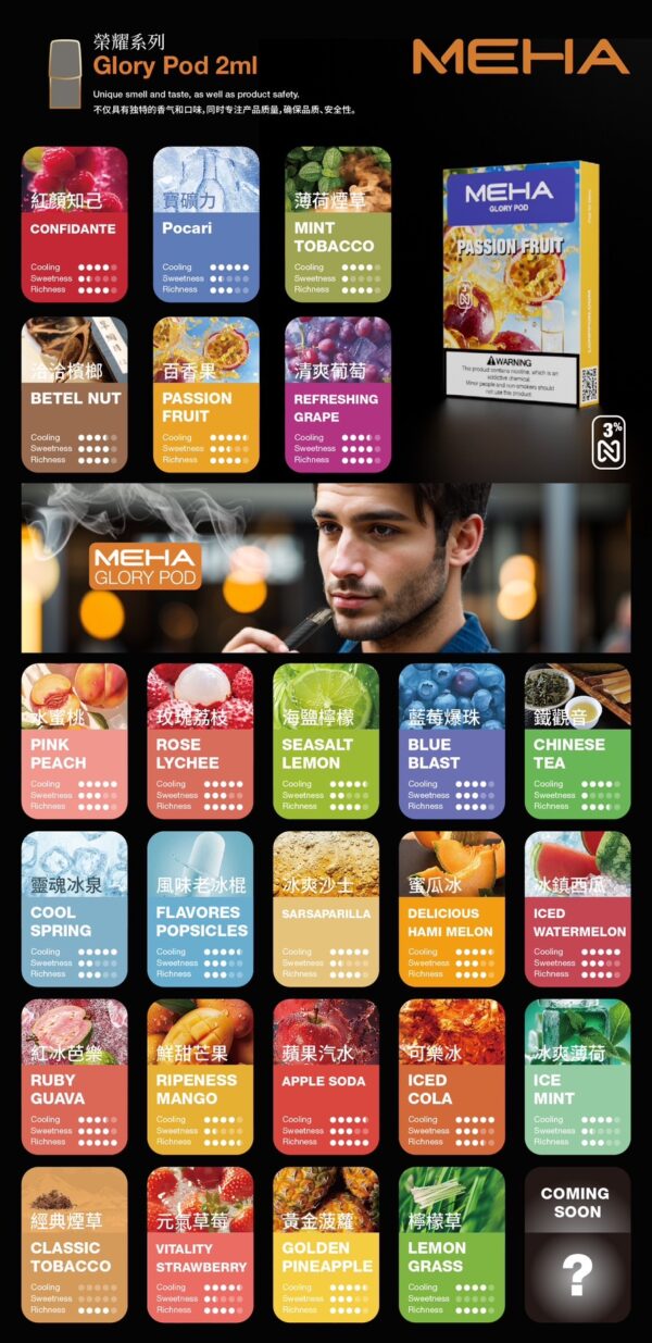 S__7249981.jpg MEHA魅嗨煙彈一代通用 / 3顆入