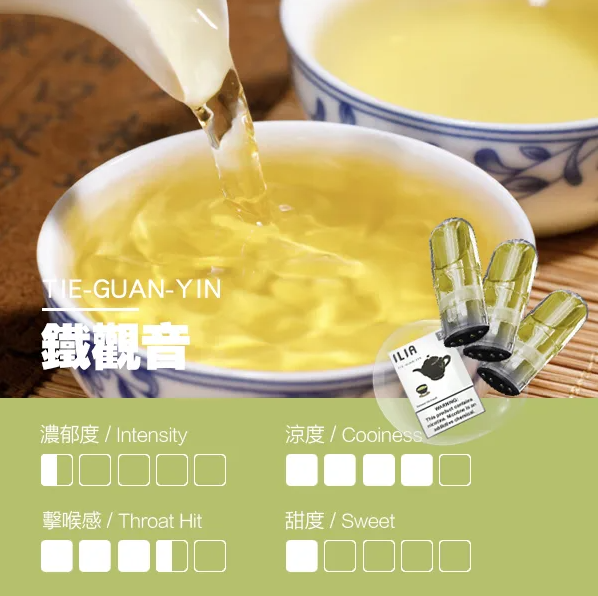 ILIA哩啞煙彈一代通用 / 3顆入 / 濃厚度的冠軍