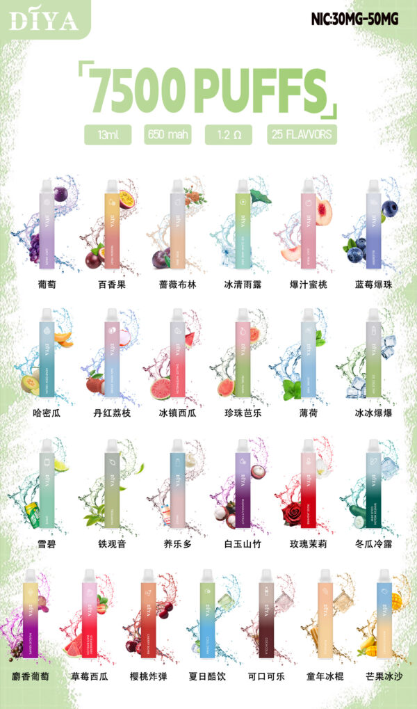 本月新品💥叮啞 DIYA 7500口抛棄式❤️CP值超高❤️口感超讚 滿十送一