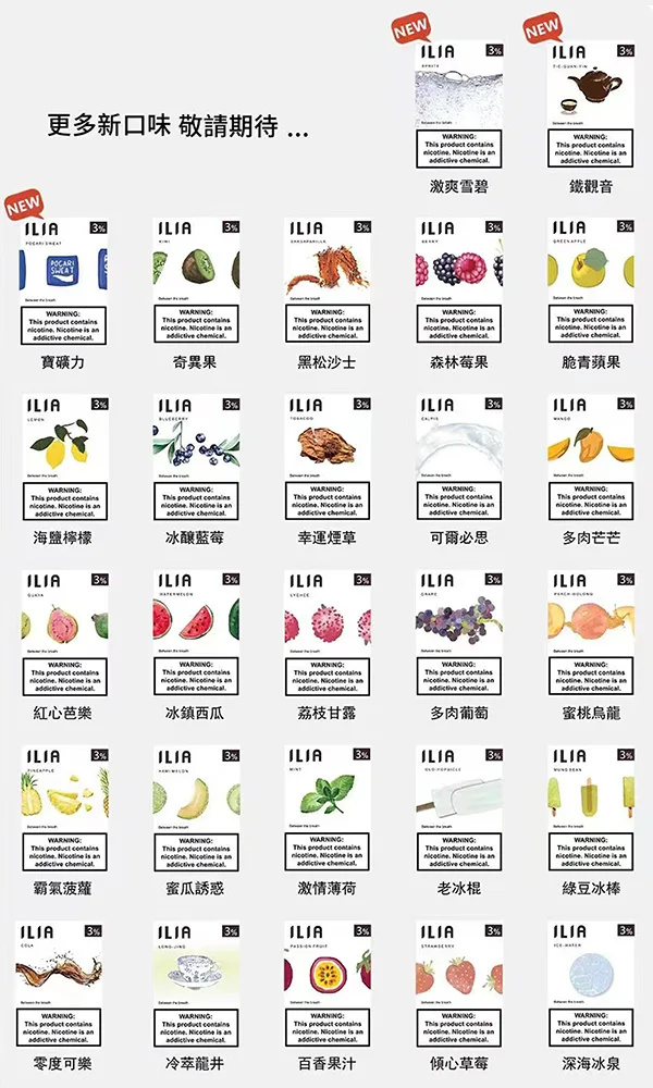 🏆ILIA哩啞一代🥚｜一代通用💨濃厚度冠軍✨