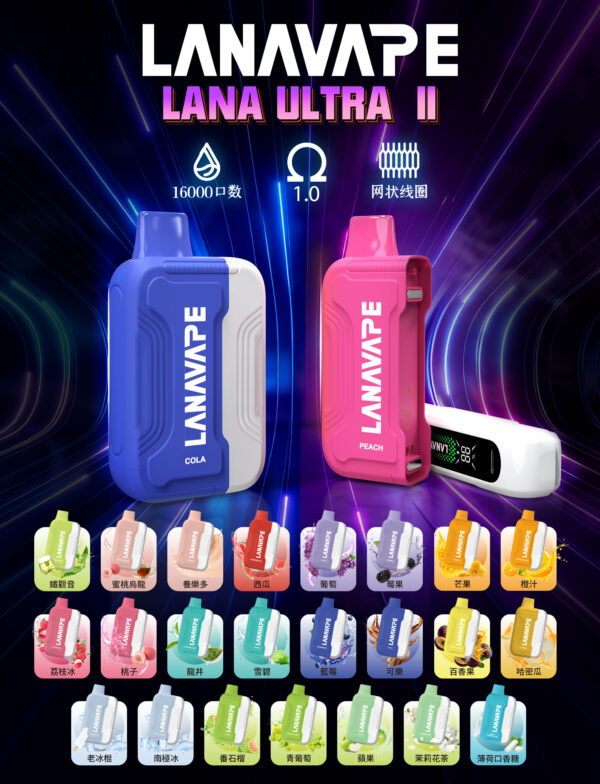 💨LANA ULTRA II 二代｜巨涼升級❄️ 順口不嗆🔥 超順好抽❄️磁吸設計｜買三送主機🎁