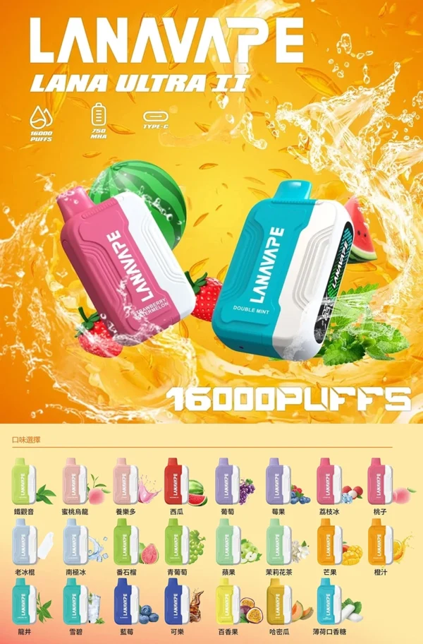💨LANA ULTRA II 二代｜巨涼升級❄️ 順口不嗆🔥 超順好抽❄️磁吸設計｜買三送主機🎁