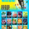 🚀限時活動｜RELX 悅刻 12000口💨 拋棄式電子煙🔥細膩霧化💨 高效霧化・順口不嗆✨【滿10隻送1隻】
